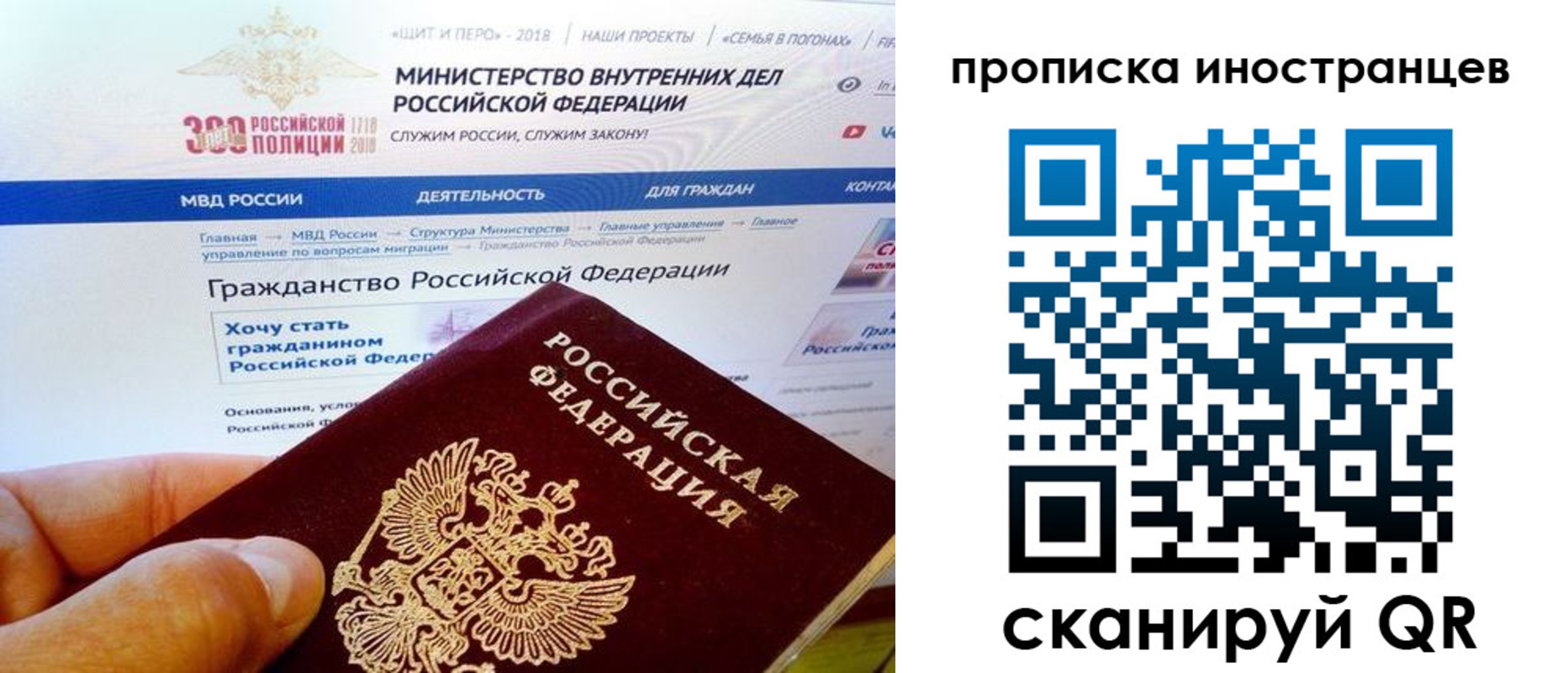 купить прописку в Рязанской области