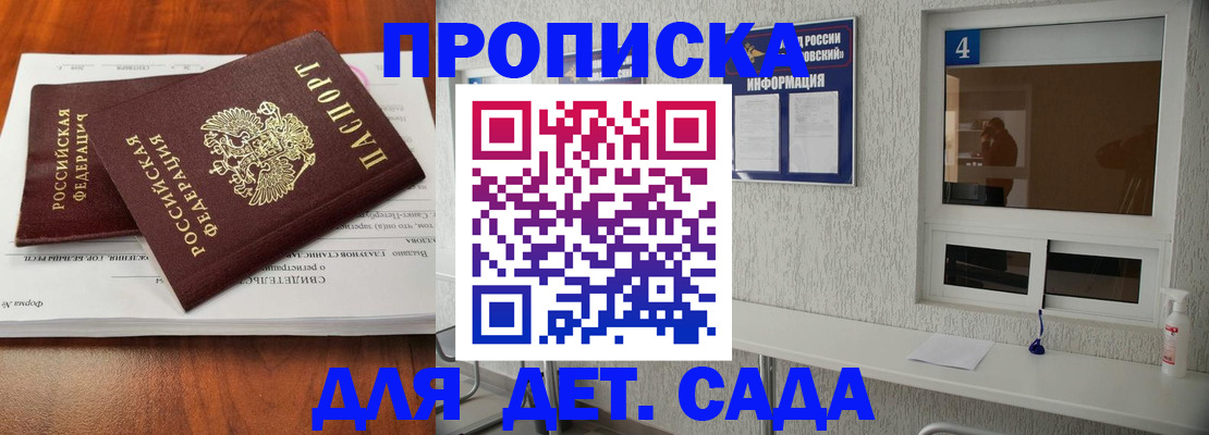 регистрация для дет. сада в Рязанской области