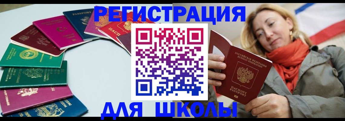 прописка в Рязанской области