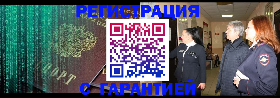 прописка регистрация в Рязанской области