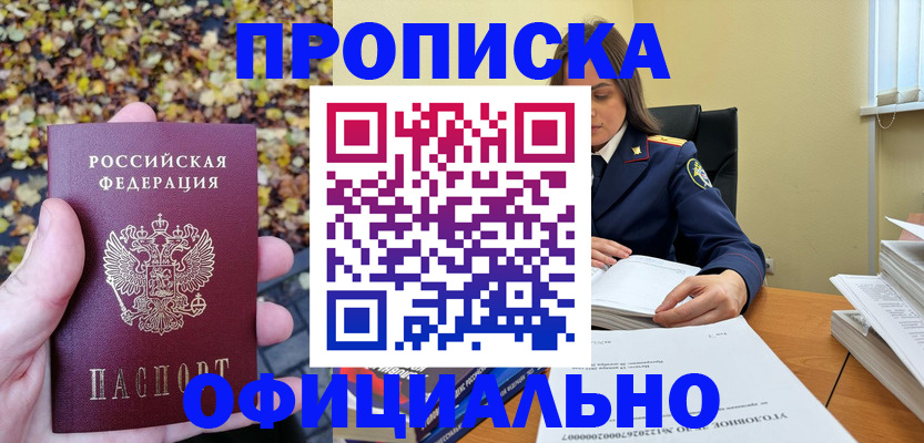 прописка ребенка в Рязанской области