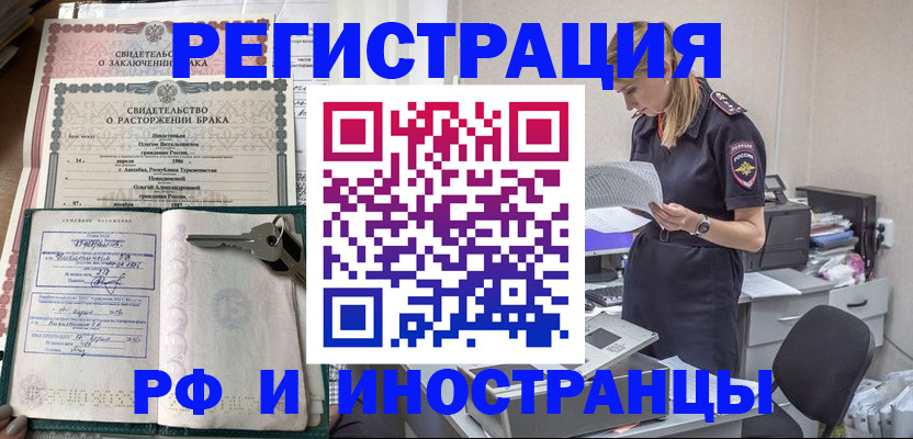 временная регистрация надежно в Рязанской области