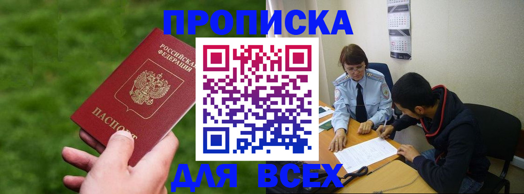 прописка ребенка в Рязанской области